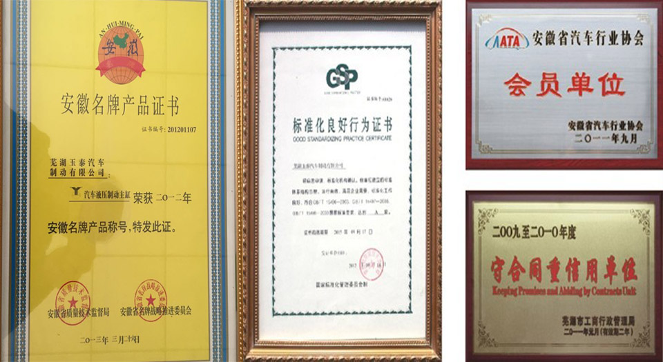 芜湖玉泰汽车制动有限公司 - 招聘主页 - 三支脚