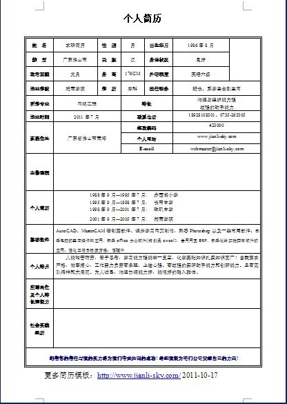 中学校长党课教案格式_党课教案本格式如何写_党课总结格式